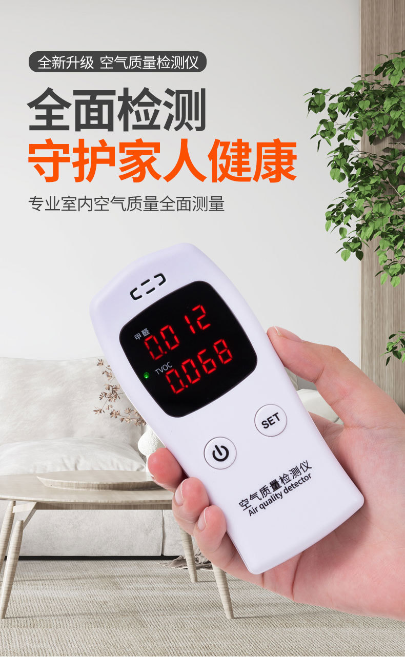 甲醛检测仪家用仪器专业新房测甲醛室内甲醇空气质量检测仪纸盒