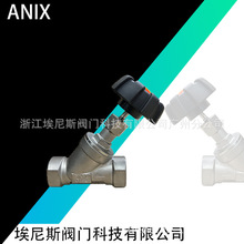 "ANIX"埃尼斯厂家  手动螺纹角座阀  DN25-DN100  现货可直发