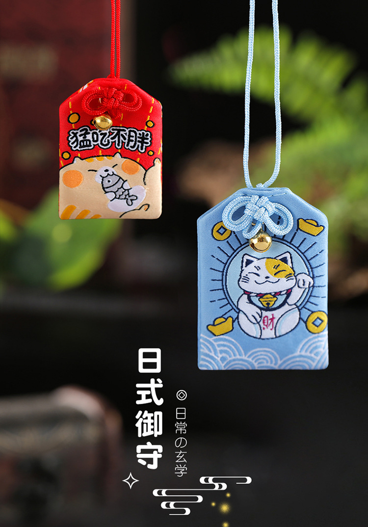 日本御守日式符浅草寺祈福袋香囊高考学业结缘财运香包挂件