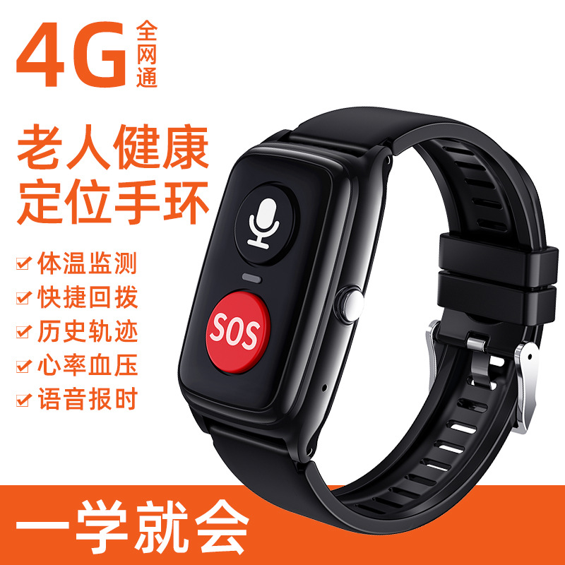 4g老人gps定位通话手表d10防走失测心率老年人sos防跌倒报警手环