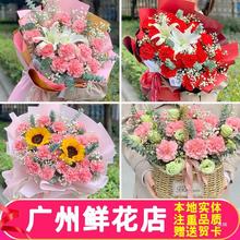 情人节广州鲜花同城速递生日表白红玫瑰康乃馨花都越秀天河配送