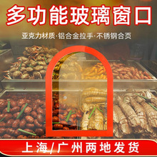 熟食窗口门冷菜推拉开门方便售卖交易窗口饭店传菜卤菜玻璃小门洞