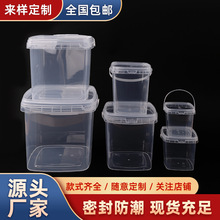 食品级塑料小方桶透明PP方形手提奶茶水果捞打包桶带盖密封收纳桶