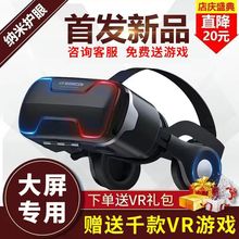 vr眼镜虚拟现实游戏电影智能手机BOX三d眼镜一体机头戴式千幻魔镜