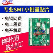 SMT贴片厂家加工PCBA电路板DIP插件后焊SMT抄板元器件批量DIP后焊