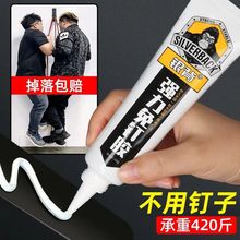 免钉胶强力胶万能胶免打孔瓷砖置物架玻璃胶密封胶防水木工结构胶