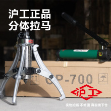 沪工分体式液压拉马5T10T20T二爪三爪轴承拨轮器拉马轴承拆卸工具