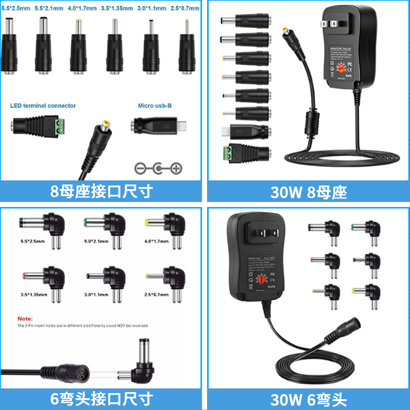 European Standard 30w3-12v Adjustable Power Supply American Standard Multi-Functional Charger 8-Head British Standard Adjustable Power Adapter