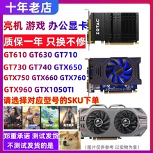 七彩虹影驰gtx750 950 960 1050ti 2g4g台式电脑游戏