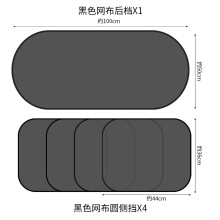 夏季汽车黑色5件套网纱对装侧挡 太阳挡 隔热车用遮阳挡汽车用品