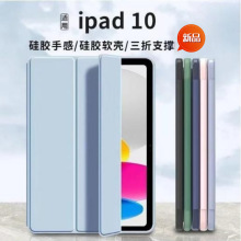 适用2024 iPad 11英寸保护套Air6 硅胶13寸三折10.2皮套9.7防摔壳