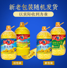 葵花籽油5L+玉米油5L家用组合装其他食用油