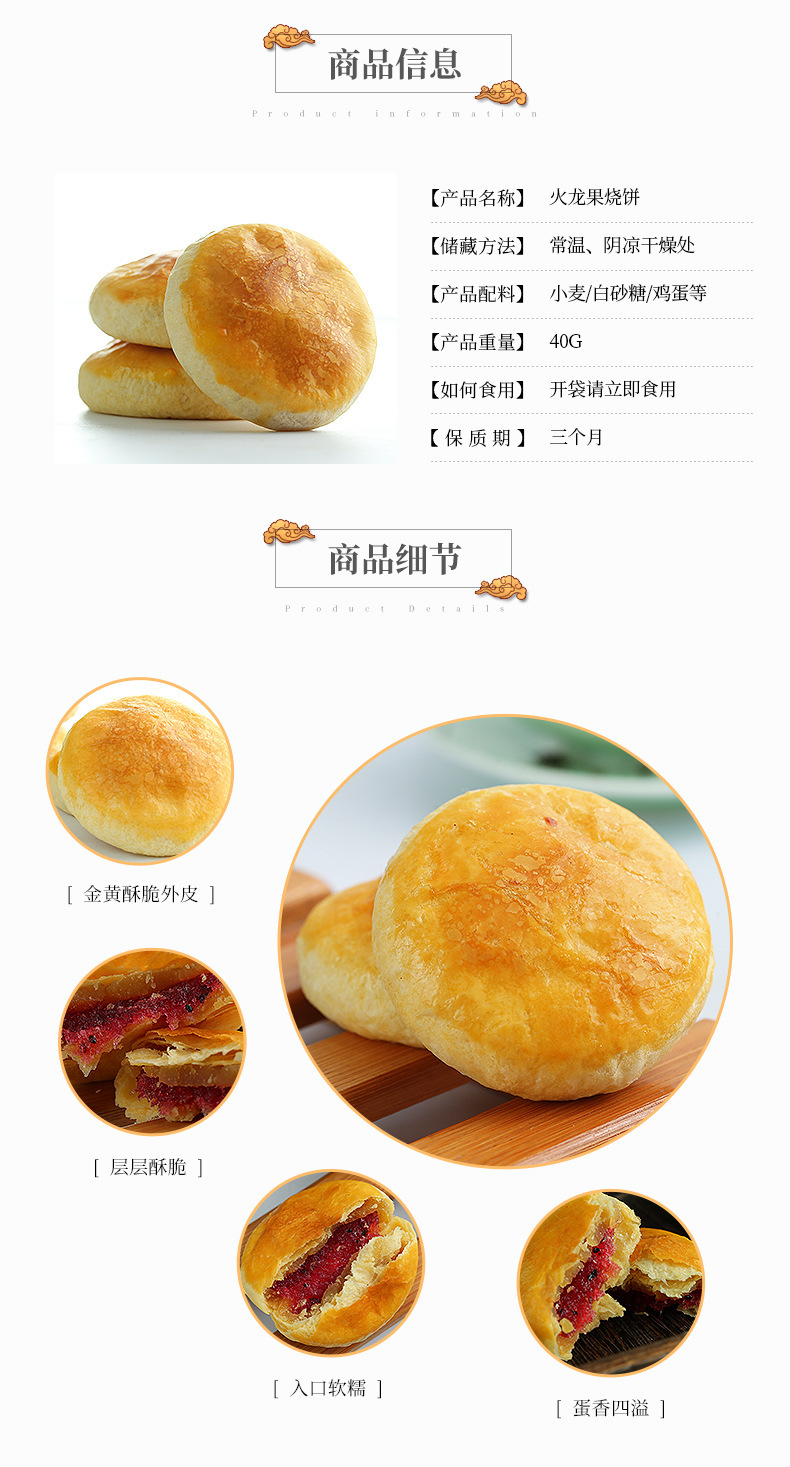 海利来散装火龙果烧饼贴牌定制oem 糕点零食年货特产小吃水果酥