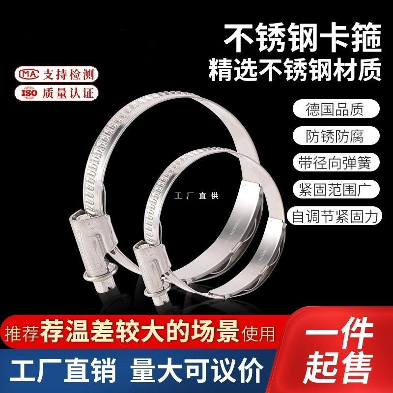 不锈钢喉箍弹簧高扭矩高紧固力水管夹自调节卡箍厂家批发