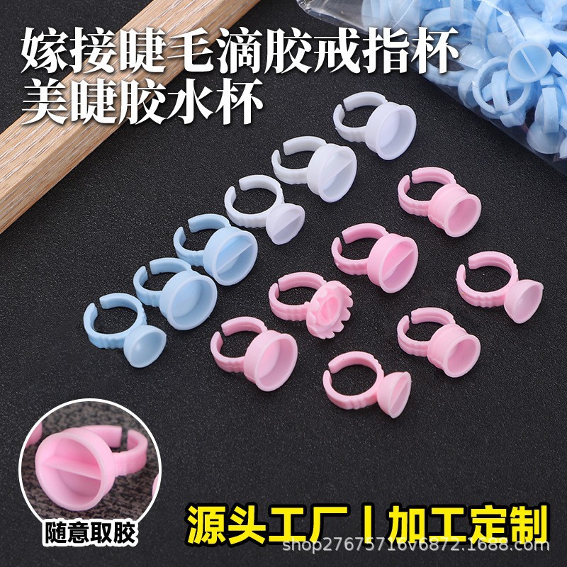 跨境厂家嫁接睫毛戒指杯纹绣色料杯大小号胶水杯胶水100个装