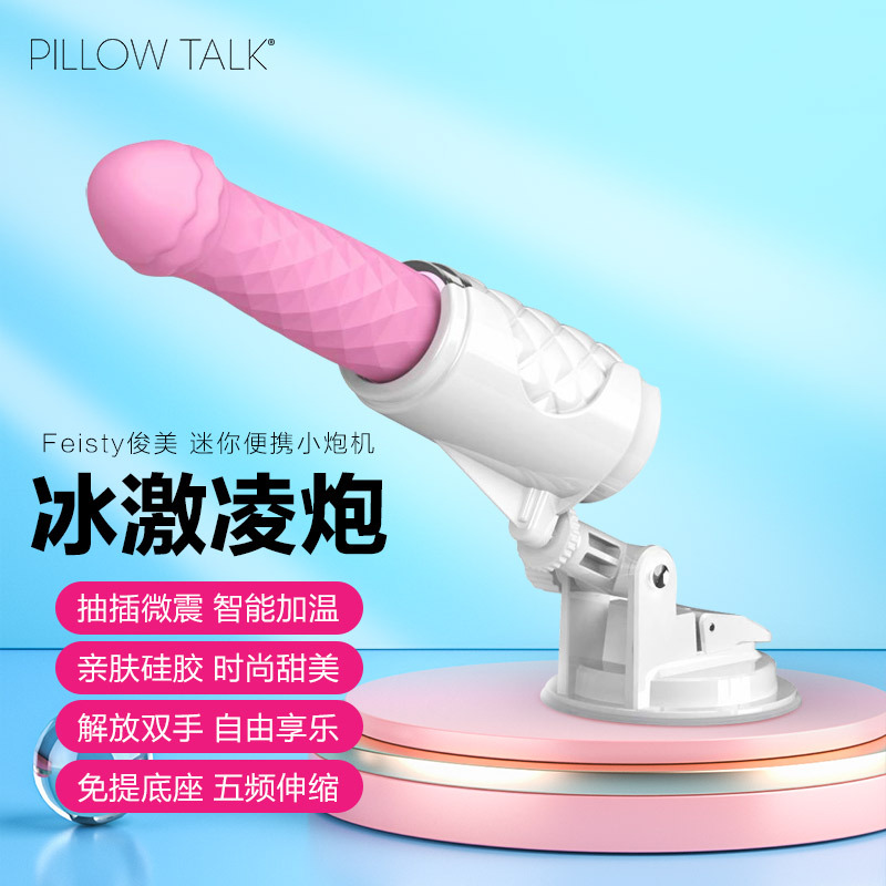 加拿大SWAN俊美伸缩震动棒女用私处刺激自慰炮机自动抽插仿真阳具
