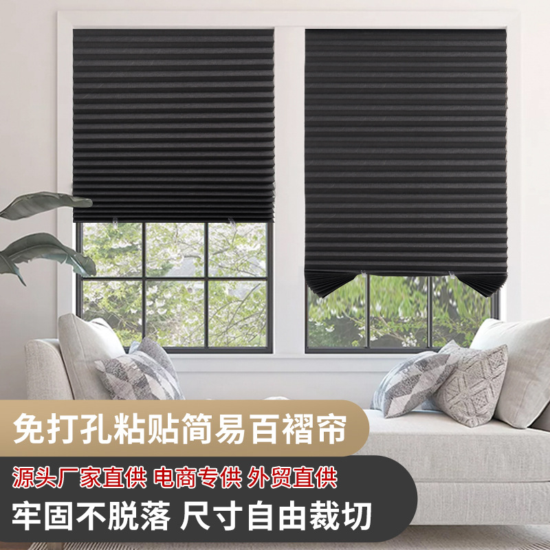 Cross-Border Simple Pleated Curtain Pleated Curtain Full Shading Curtain Adhesive Punch-Free Cutting Sun-Proof Insulation Curtain