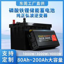 12V磷酸铁锂电池太阳能光伏系统100A/200A大容量储能专用逆变器