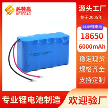 汽车照明灯14.8V6000mAh锂电池 电动工具16.8v锂电池组 四串三并