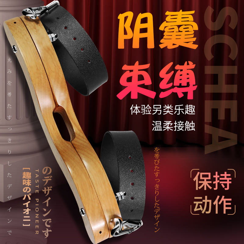 9i sm scrotum binding clip props sexy sex product tools men‘s masturbator adult sex toys wholesale