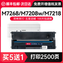 才进适用联想m7268w M7208w Pro粉盒m7288w LT2268墨盒LJ2268