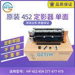 惠普hp1132 1136 1213 1216 1212 扫描头 扫描组件 解决报错e8 13