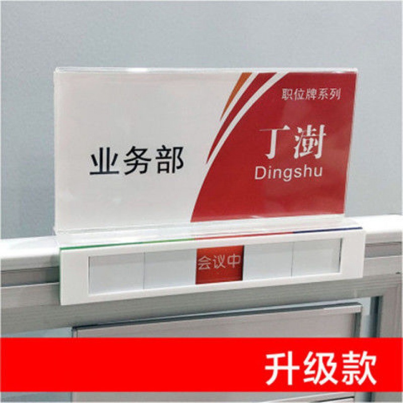亚克力挂牌工位牌骑马式岗位牌座位牌工号屏风办公桌职位牌