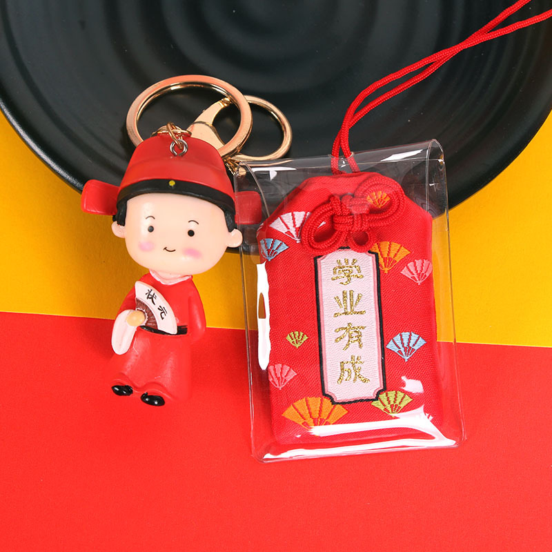 状元人 学业有成红色