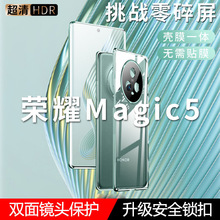 适用华为荣耀Magic5防摔手机壳双面玻璃磁吸保护套5pro防窥全包壳