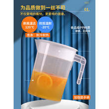 奶茶店塑料冷水壶耐高温耐热大容量凉水壶茶水壶带盖量杯食品级