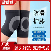 夏季针织薄款短款护膝空调房护膝护具透气无痕漆盖关节保暖男女士