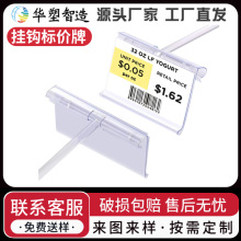 现货超市货架双线挂式标签标价牌PVC透明便利店商品标价签价格牌