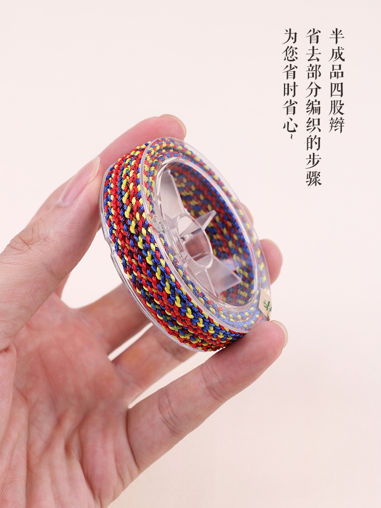 72号四股段染玉线编织手绳五彩渐变手链编织绳手工编绳线diy材料