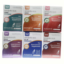 益远宠物宠感康/肝乐舒/胃肠康/益肾康/益心舒/宠胰舒一件代发