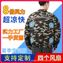 夏季降温空调服带风扇衣服户外高温防暑充电制冷电焊工劳保工作服