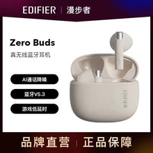 漫步者ZeroBuds真无线蓝牙耳机半入耳式耳机适用苹果安卓