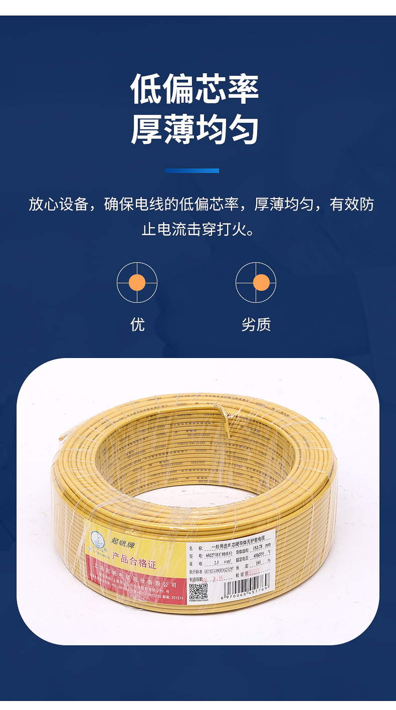 起帆品牌 bv2.5 单芯单股硬线 2.5平方家装线起帆电线