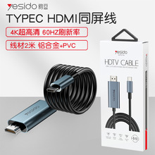 平板typec同屏转换线hdmi投屏线适用华为手机电脑投影仪转换oppo