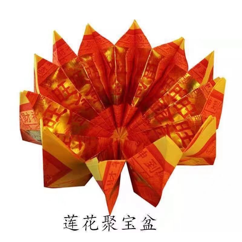 厂家批发旺旺金聚宝盆烧纸祭祀祭奠纸币莲花聚宝盆元宝金条用用品