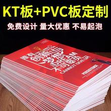 PVC KT板厂家异形kt雪弗板包边广告板企业文化展板标语牌喷绘写真