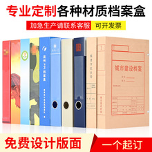 厂家直销加工定制档案盒牛皮纸档案盒定做塑料档案盒皮革档案盒