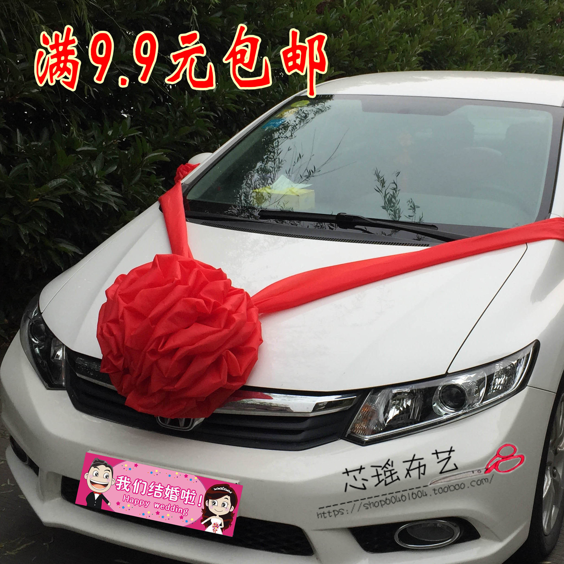 开业剪彩大红花球 剪彩用品剪刀托盘绣球揭幕包邮新车