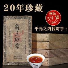 【老厂长亲制】2003年霸王班章老班章普洱茶熟茶砖陈年古树原料