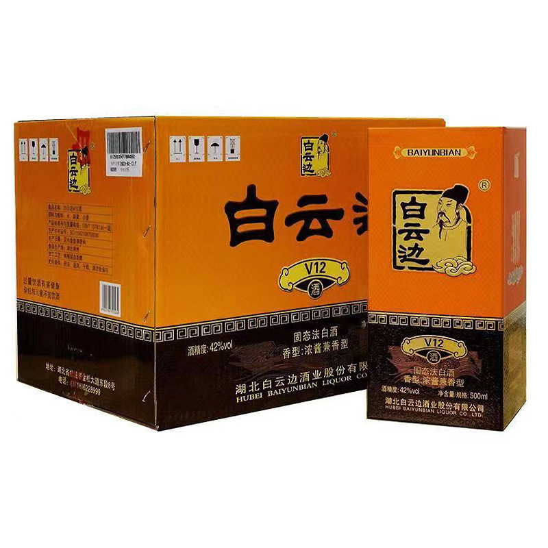 白云边酒 v12 浓酱兼香型白酒42度500ml*6瓶礼盒装 批发-阿里巴巴