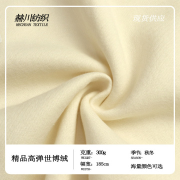 精品高弹世博绒300gtc单面抓绒布秋冬加绒潮牌卫衣套装校服针织布
