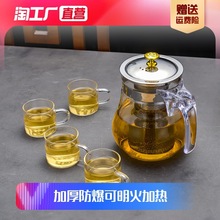 耐热玻璃茶杯加厚防爆冲茶壶办公室泡茶杯家用泡茶壶单壶茶具套装