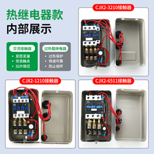 磁力启动器开关380V220V单相三相电风机水泵电动机缺相过画文伍