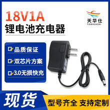 18V1A锂电池充电器 4串18650手电钻电动螺丝刀恒流恒压变灯充电器