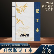 记工本2024年新款31天个人手帐明细账薄工地带日期备注加厚大格子