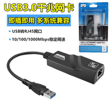 usb千兆网卡USB3.0转RJ45网口免驱外置以太网TypeC有线网线转换器